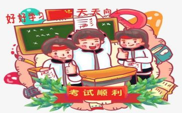 考试好后的演讲稿7篇