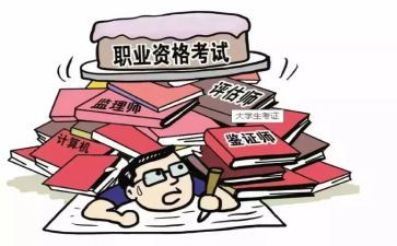 大学生考证的调查报告5篇