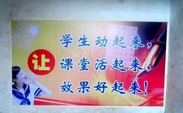 课改教学计划8篇