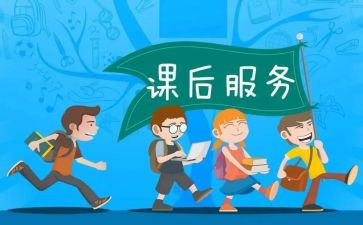 课后心得体会范文6篇