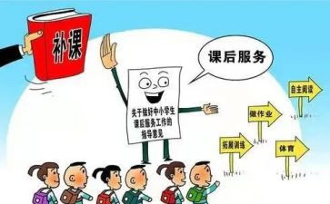 课后延时工作总结5篇