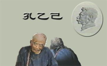 孔乙己的读后感5篇