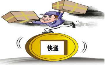 写快递员作文6篇
