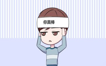 夸夸我的姓作文500字8篇