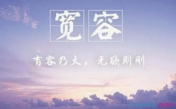 学宽容演讲稿推荐8篇