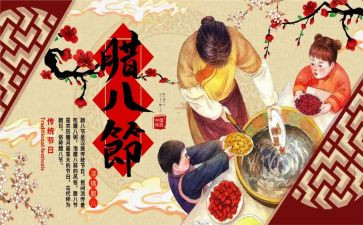 幼儿园腊八蒜活动方案5篇