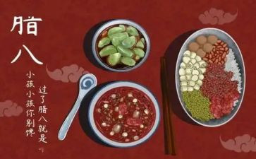 幼儿园大班腊八蒜教案5篇