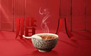 中班腊八节活动教案8篇