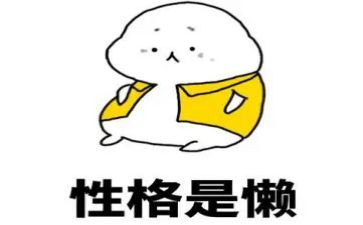 我的懒老师作文推荐7篇