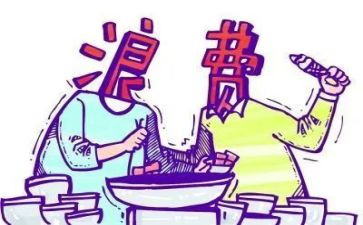 对浪费现象的调查报告8篇