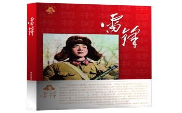 小雷锋事迹6篇