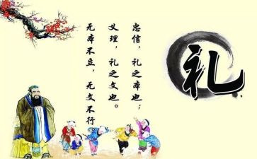 礼貌节演讲稿最新8篇