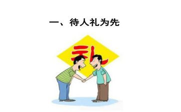 人要礼貌演讲稿优秀7篇