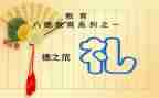 礼仪学演讲稿精选8篇