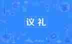关于小学毕业典礼的演讲稿7篇