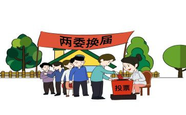 两委会工作报告5篇