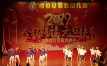 元旦班级联欢活动方案精选6篇
