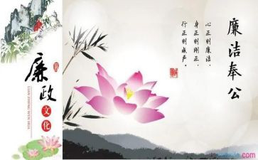 科廉洁工作报告8篇