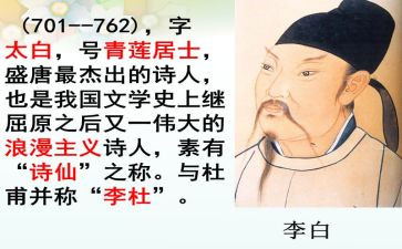 李白我想对你说作文6篇