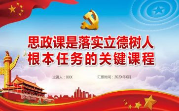 立德演讲稿优质8篇