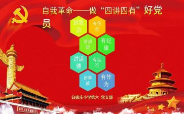 立德树人有关的演讲稿7篇