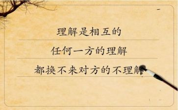 理解和尊重演讲稿8篇