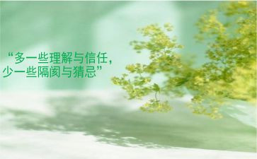 理解和宽容的作文推荐7篇
