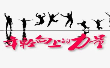做榜样的力量的演讲稿模板5篇