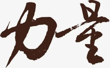 青春的力量演讲稿范文5篇