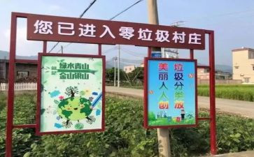 零垃圾演讲稿参考6篇