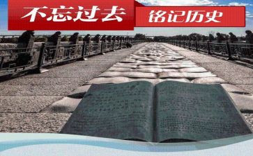 历史工作计划参考7篇