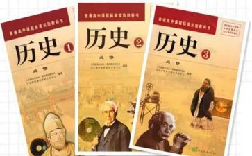 历史组工作计划5篇