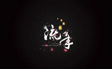 物流年终总结模板7篇