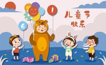 2024年六一活动方案模板5篇