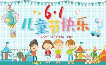 拍六一活动策划精选7篇