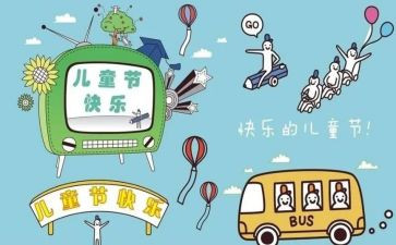 2024庆六一活动方案最新6篇