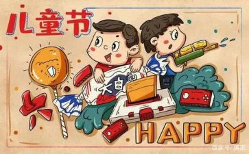 六一方案模板精选6篇
