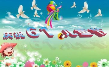 幼儿园六一活动方案精选7篇