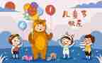 2024年六一活动方案模板5篇