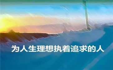 理想的初中演讲稿5篇