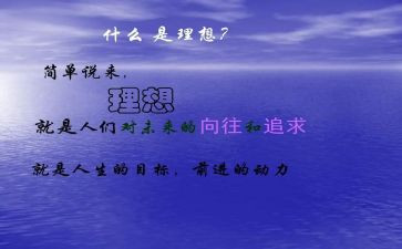 我的理想高中作文800字7篇