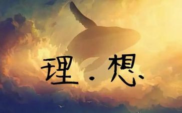 我的理想律师作文6篇