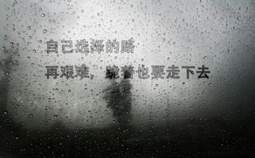 关于励志的作文300字5篇