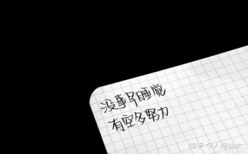 励志的作文500字作文推荐7篇