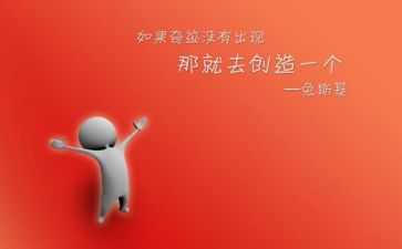 励志工作总结范文7篇