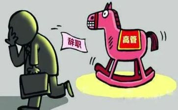 代离职申请书最新7篇