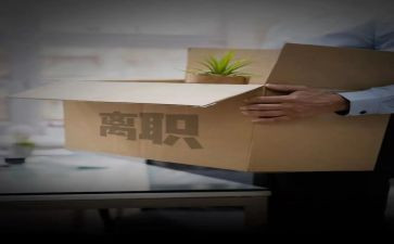 电工离职申请书7篇