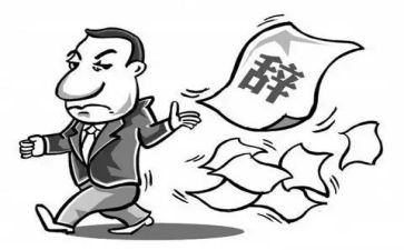 被迫填了离职申请书8篇