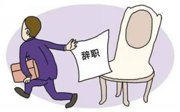 公司离职要写申请书优质6篇