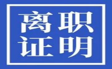 幼儿园离职申请书优质7篇